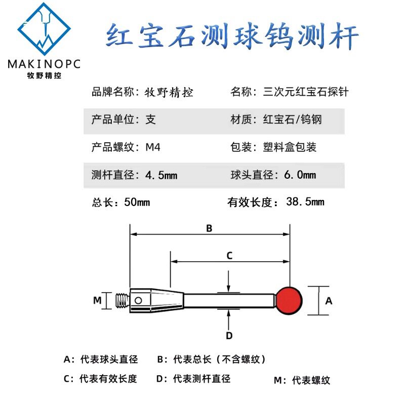 M4雷尼绍三坐标陶瓷杆测针测头三次元cnc探针红宝石A-5000-3709