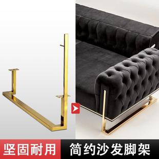 沙发脚装饰支撑腿内钳金色条茶几脚金属不锈钢电视柜五金支脚桌腿