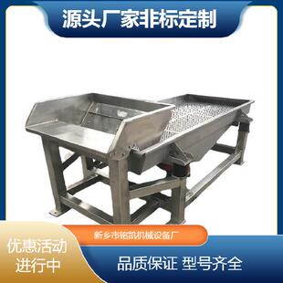 覆膜砂食用碱小型不锈钢直线振动筛选机铁精粉工业蜡料震动筛分机