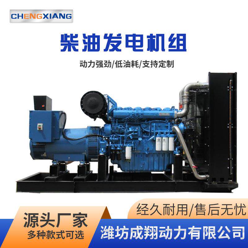 400KW柴油发电机组潍坊动力品质可靠足功率经济性柴油发电机