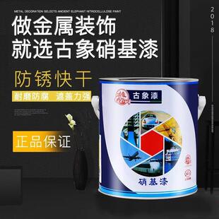 古象硝基外用磁漆金属漆外用漆快干油漆油性防锈漆3.5kg供应