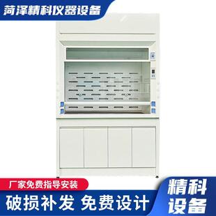全钢通风柜pp通风橱排风柜实验室操作台桌上型无管道净气型通风柜