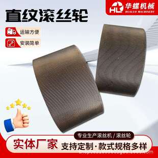 直纹滚丝轮定/做3t滚丝轮管螺纹滚丝轮npt螺纹滚丝轮