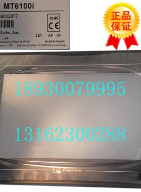 威纶通供应触摸屏MT6100i,weinview代替型号MT8101IE