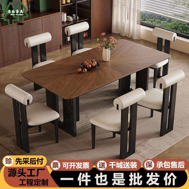 轻奢中古风西餐桌椅组合客厅家用小户型现代简约实木长方形饭桌