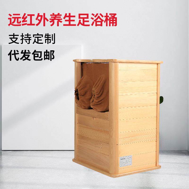 能量养生桶远红外线频谱按摩家用足浴桶足疗汗蒸熏蒸泡脚木桶