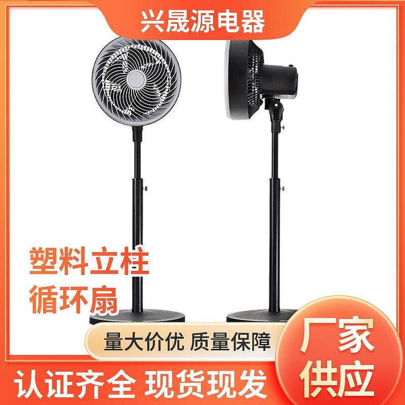 空气循环扇落地电风扇台式落实静音宿舍客厅家用节能摇头电扇