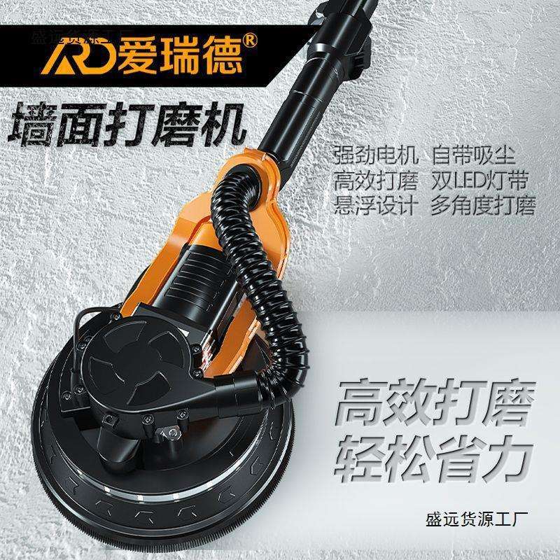 德国爱瑞德墙面打磨机自吸式无尘砂纸机腻子墙壁气动砂墙机