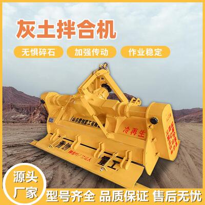 路面灰土拌合机出口稳定土路拌机1.8米后桥拌灰设备搅拌均匀