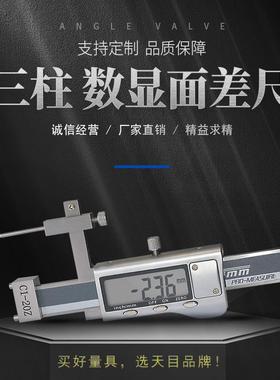 桂林天目数显面差尺段差尺面差规段差规高低尺阶面尺阶差仪C1-20Z