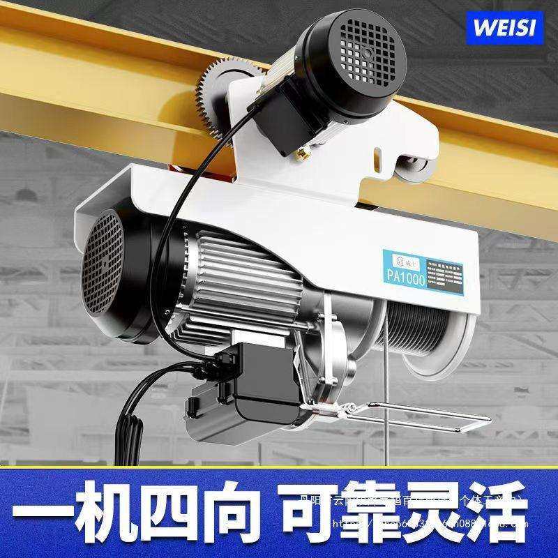 新款电动葫芦微型220V吊机小型升降机家用移动式连体带跑车轨道式