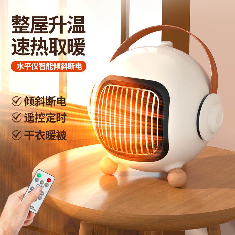 桌面取暖器家用节能小型暖风机办公室内小太阳电暖气烘脚暖手神器