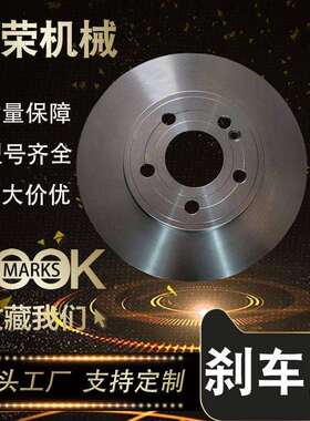 适用沃尔沃前刹车碟/盘S40S60S60LS80S80LXC40XC60XC90V40V60S90