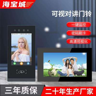 FFi820-S人脸识别可视对讲门铃别墅家庭门禁系统10寸液晶室内分机