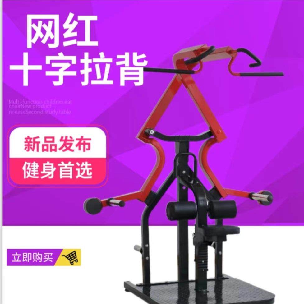 康诺健身背肌训练器高低拉商用网红力量坐式下拉器械