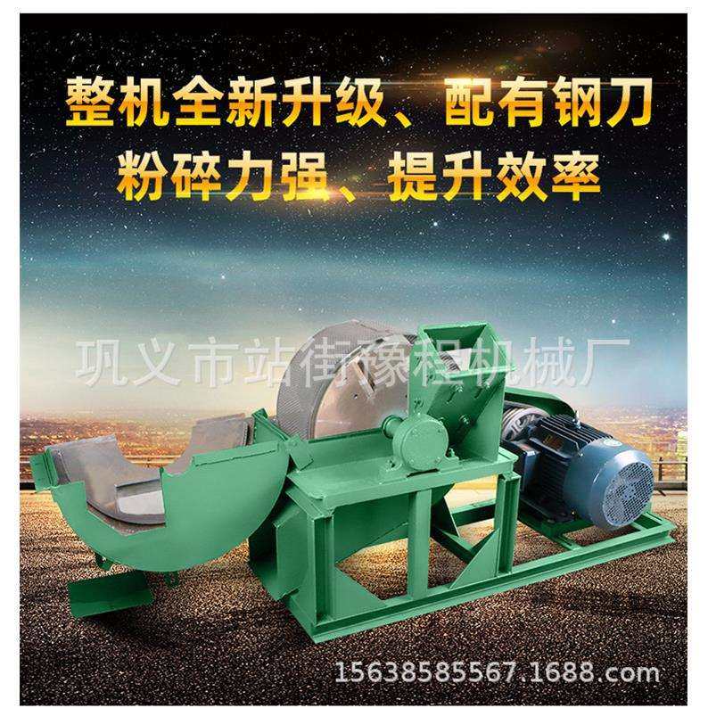 谷物粉碎机木材粉碎机小型树枝木头粉碎机锯末颗粒木屑粉碎机