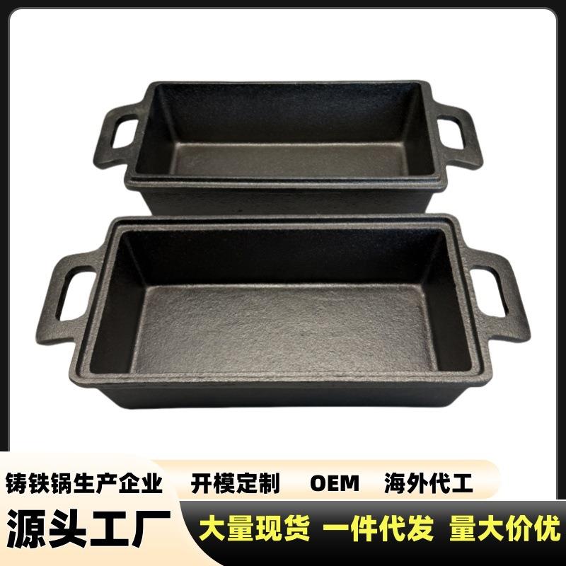 铸铁面包盒长方形面包锅双耳欧式面包模具烤面包工具烘焙烤盘