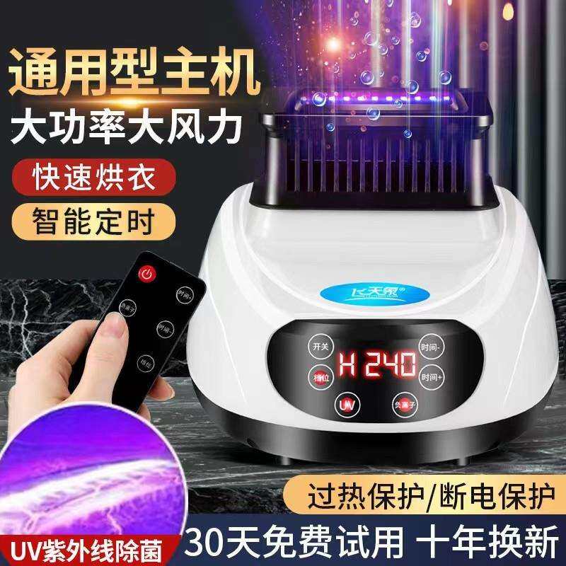 通用主机烘干机小型机头烘衣服速干家用干衣机配件发热机器大功率