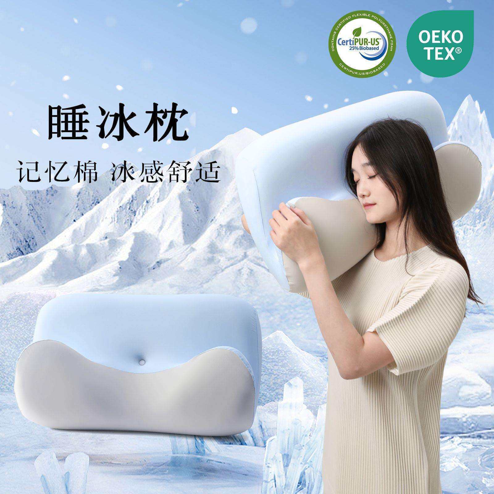 冰丝记忆棉枕头夏天冰感慢回弹护颈枕助睡眠枕芯记忆枕