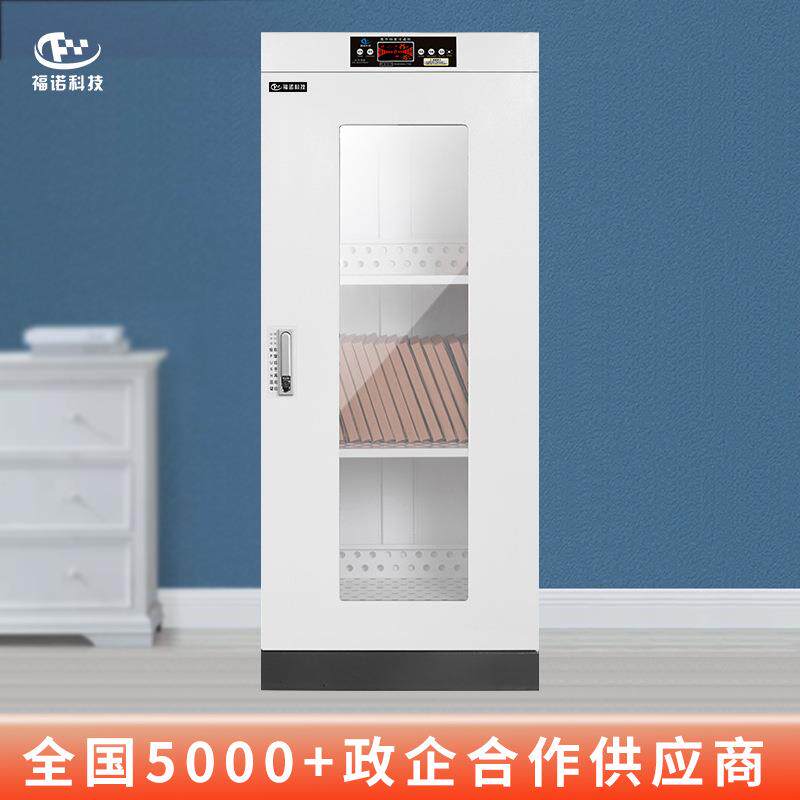 福诺文件档案图书消毒柜信件纸制品绘本书籍杀菌消毒机FLD-300B