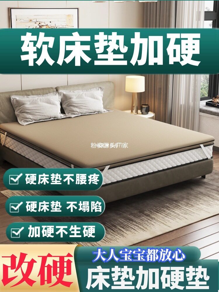 护脊椎硬床垫硬板软床加硬薄席梦思加硬垫家用儿童椰棕垫变硬
