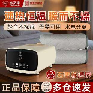 钻石牌水暖毯石墨烯速热水循环智能语音加热床垫单双人水暖电暖毯