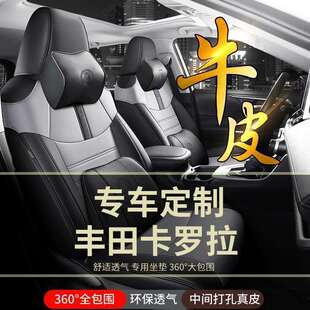 丰田卡罗拉专用汽车座套卡罗拉锐放全包围坐垫四季通用真皮座椅套