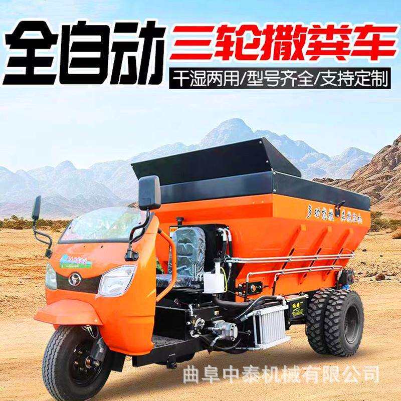 流动款农田大棚抛粪机多种肥料10立方牵引式撒肥机干湿粪便抛肥机