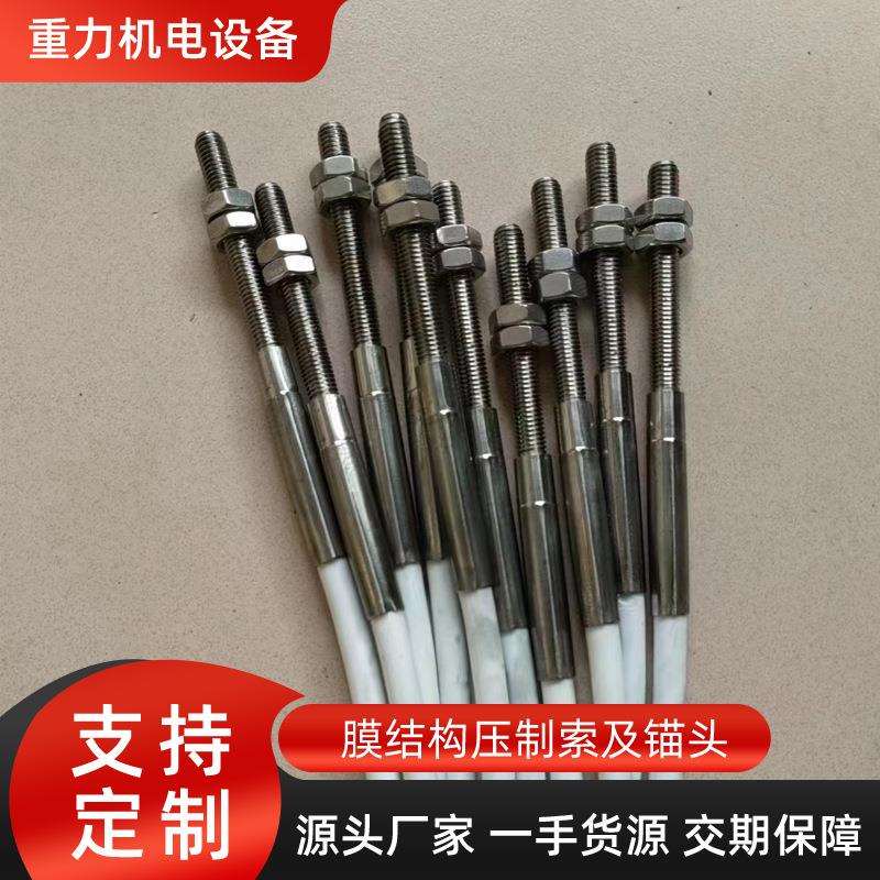 直销膜结构专用锚结构配件钢拉索起重零件设备