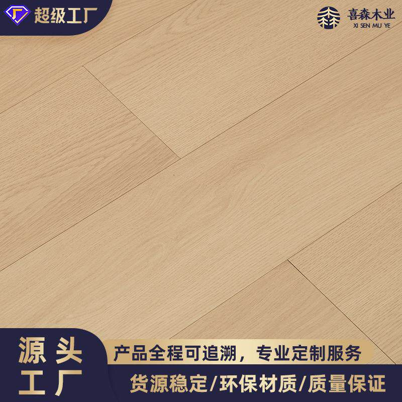 新三层实木地板纯实木家用多层原木色地暖白橡木安装湖州南浔工厂