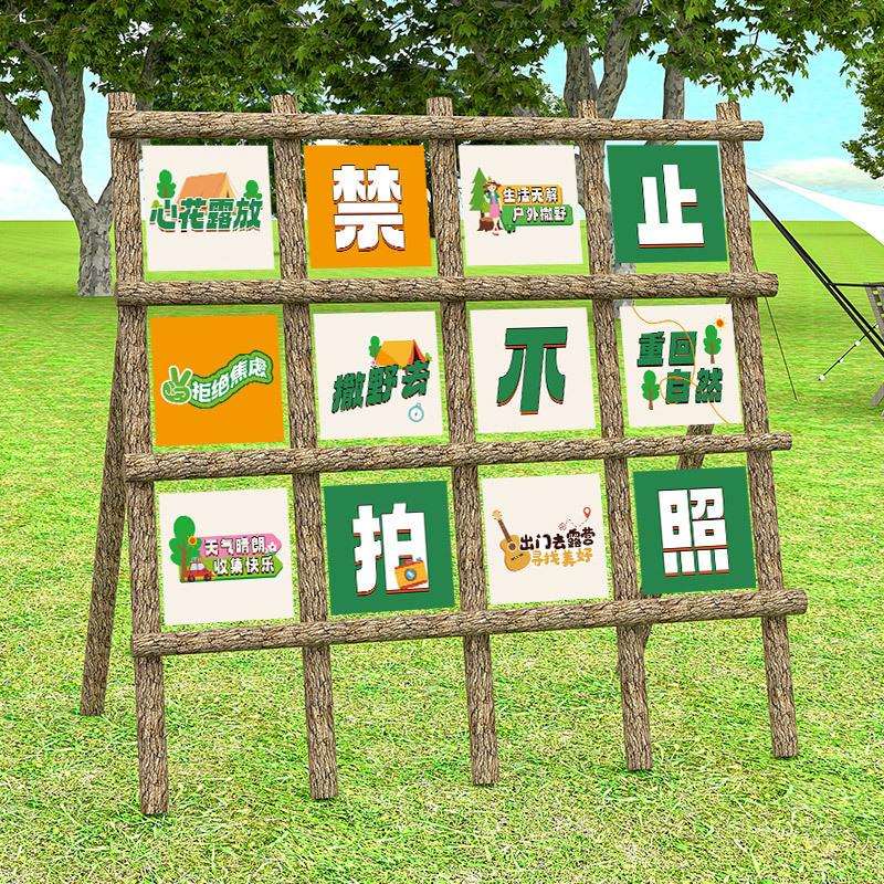 九宫格露营挂布团建氛围装饰小旗帜美陈展架拍照打卡背景布置