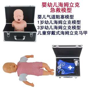 婴儿梗塞模型海姆立克急救训练人体模型幼儿气管异物梗阻急救法