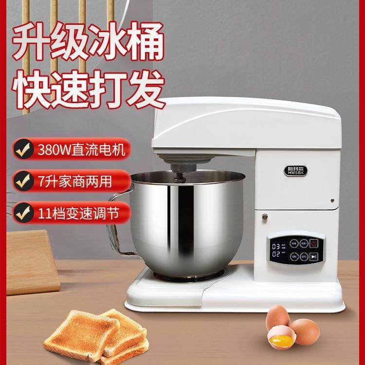 哈玛森H76鲜奶机商用7L厨师机小型搅拌机私房打奶油机打蛋机奶盖