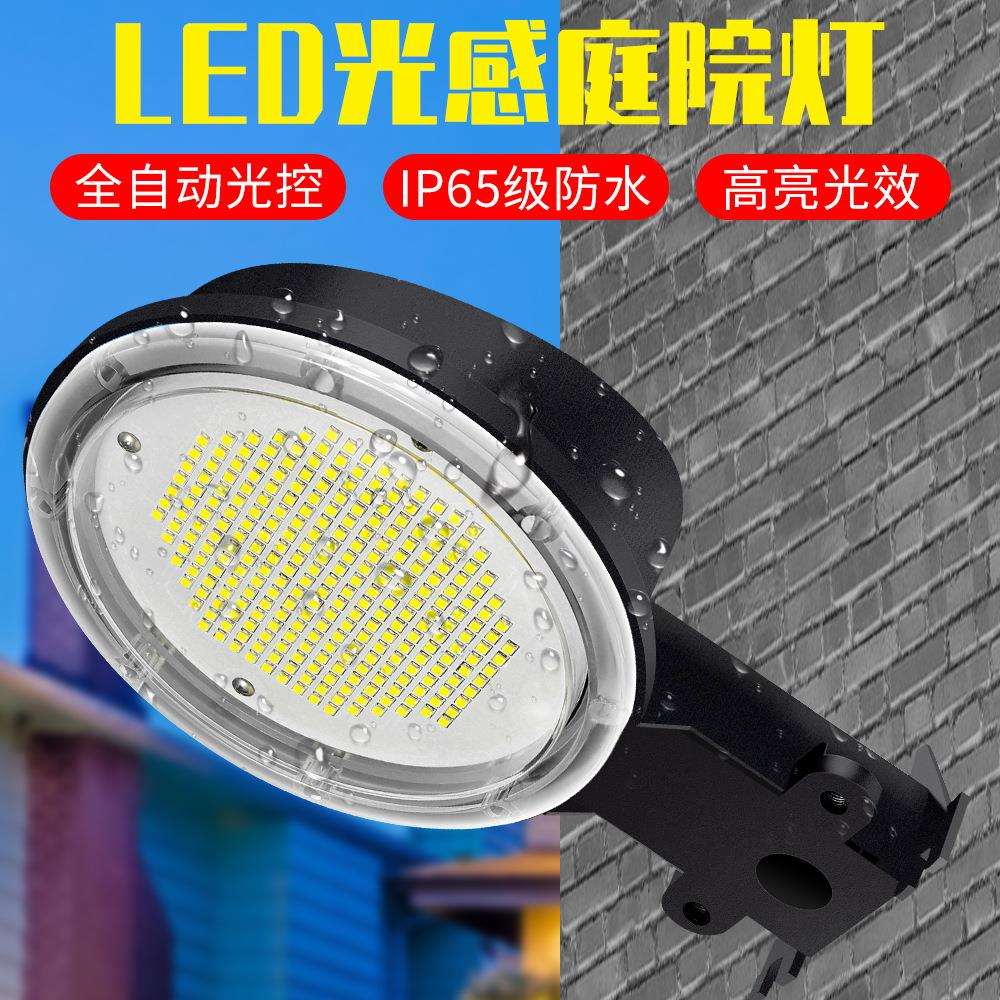 LED户外庭院灯路灯别墅墙壁谷仓灯120W光感防水户外壁灯