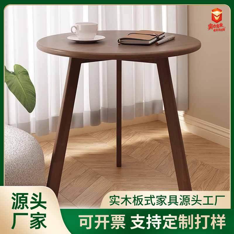 阳台小圆桌家用实木茶几休闲洽谈桌简约现代客厅茶桌阳台创意桌子