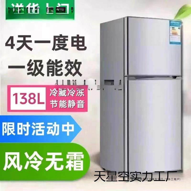 138智能小冰箱家用双门冷冻冷藏迷你节能直冷微霜租房