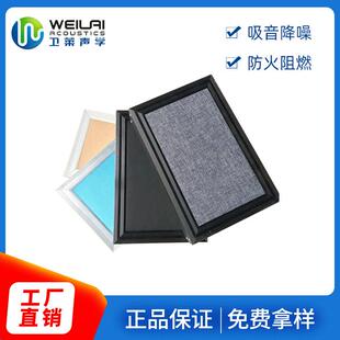 声学空间吸声体玻纤天花装饰材料吸音板天花吊顶装饰防火防潮