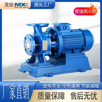ISW卧式管道离心泵耐高温冷热水工业循环泵自吸增压泵大流量扬程