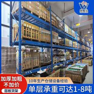 层板货架货架加厚仓库仓储五金工厂库房承重高位立体库重型货架