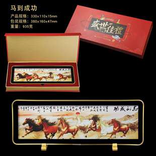 马到成功方形相框摆件中式横框乔迁摆台百骏图装饰画框骏马礼铁艺