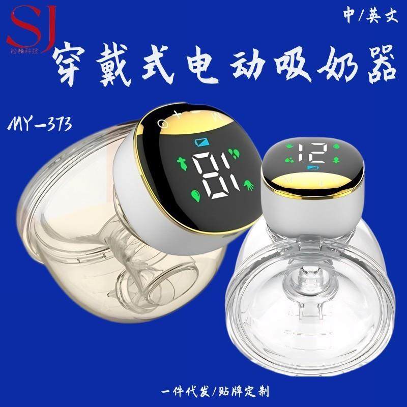 热销电动吸奶器挤奶吸乳器大吸力一体式免手扶便携式挤奶器集