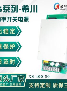 直销400W工控电源输出0-48V8A全电压足功率设备电源