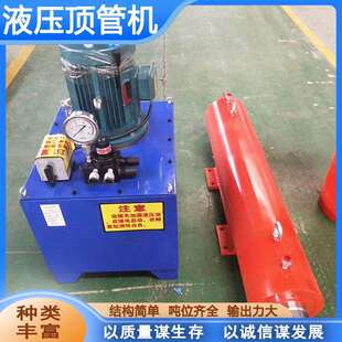 液压顶管机大吨位全自动水泥顶管机一拖二非开挖顶管机