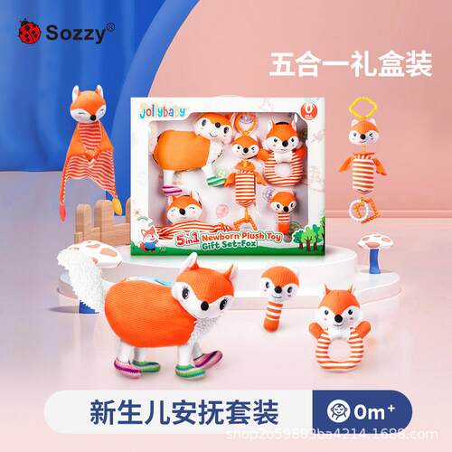 Sozzy安抚宝宝摇铃手抓棒车挂床挂玩偶婴儿玩具套装0-1岁益智婴童