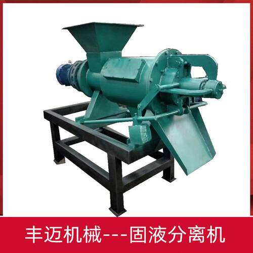 厨余垃圾固液分离机家庭养殖用粪便脱水机猪粪牛粪脱水机