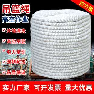 高空户外作业蜘蛛人专用涤纶全编绳吊篮绳加粗耐用安全绳高温编织