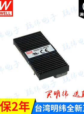 NSD10-48S1210W单组输出调整器