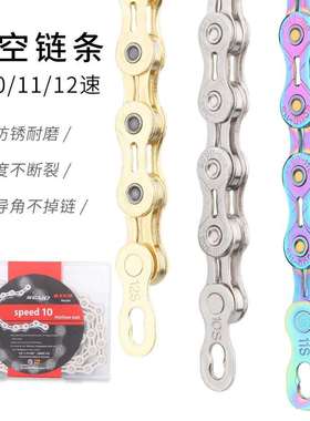 SCUD山地车27速30速链条折叠公路自行车89速10速1112速镂空链条