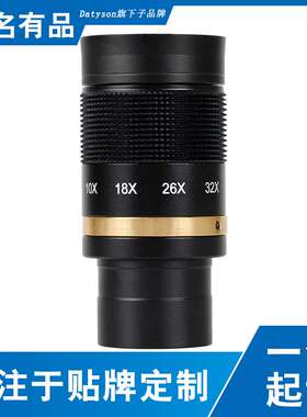 Datyson显微镜配件10-32X变倍目镜31.7mm接口5P9984H