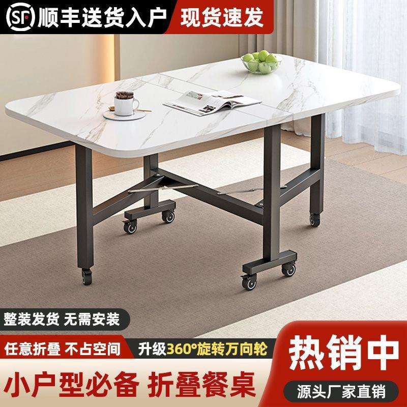 折叠餐桌家用小户型多功能家庭折叠桌子长方形客厅可移动简易饭桌